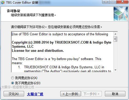 tbs cover editor