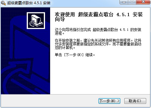 超级麦霸点歌台