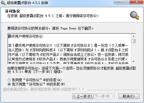 超级麦霸点歌台