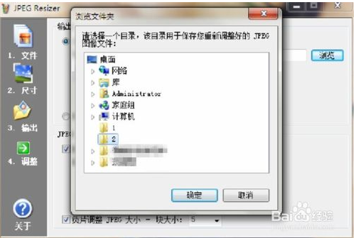 jpeg resizer