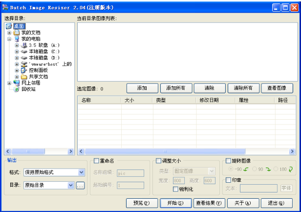 batch image resizer