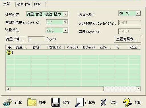 鸿业暖通11.0破解版