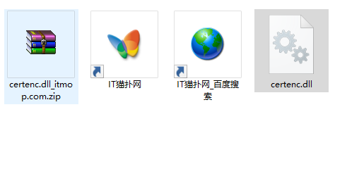 win2003 certenc.dll文件