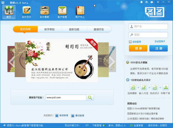 图图名片设计经常用的软件