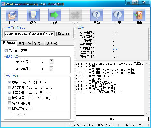 word破解密码经常用的软件