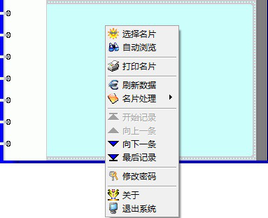 名片册
