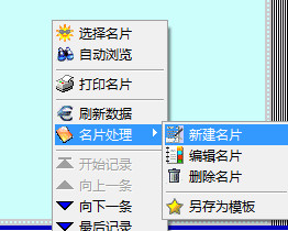 名片册名片制作经常用的软件
