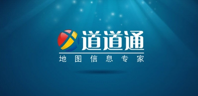 道道通导航破解版