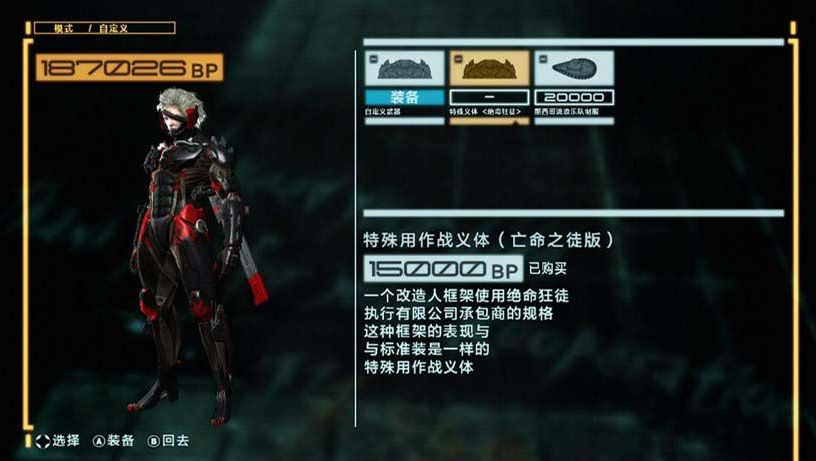 合金装备崛起复仇