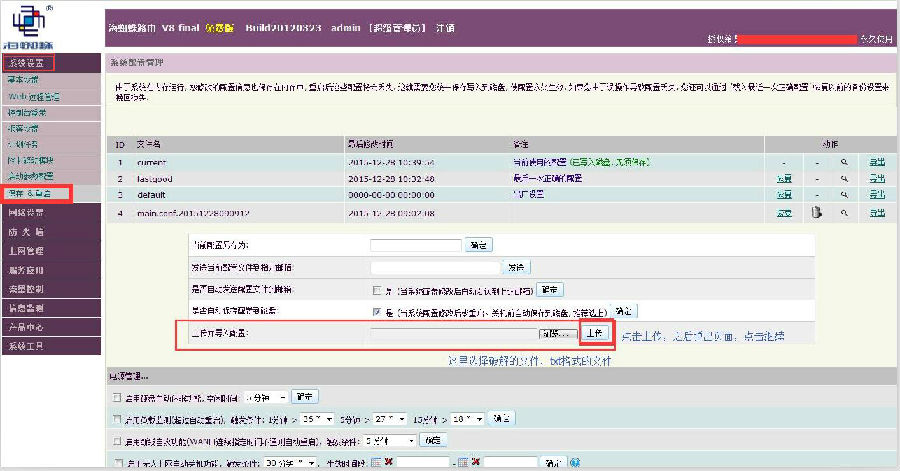 2017海蜘蛛破解版