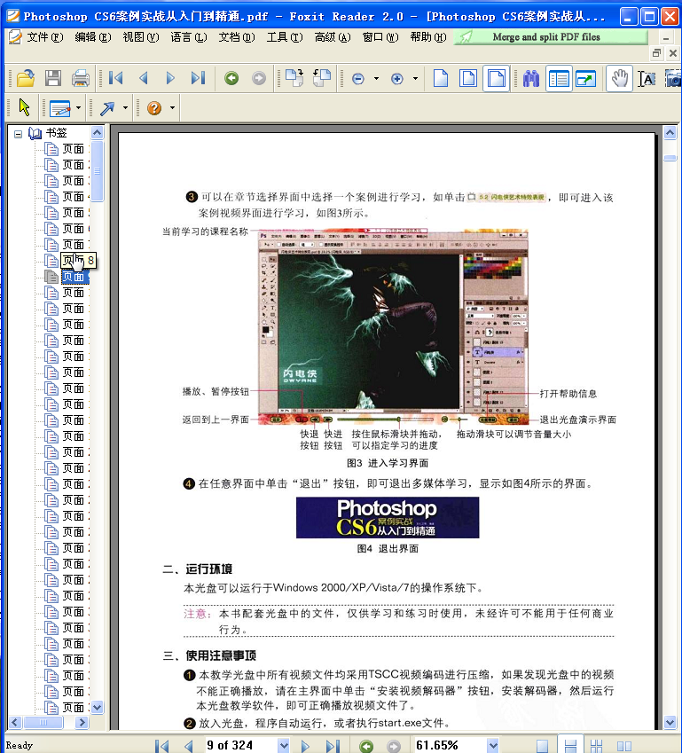 Photoshop CS6从入门到精通pdf 简体中文版