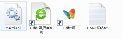 msxml3.dll文件