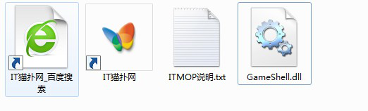 Gameshell.dll文件