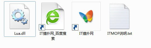 lua.dll文件
