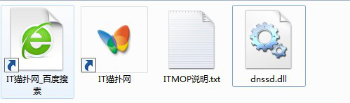 dnssd.dll文件