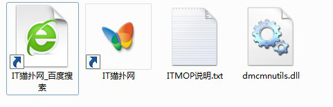 dmcmnutils.dll文件