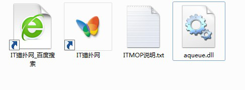 aqueue.dll文件
