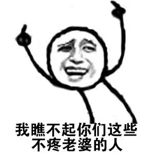 秀恩爱表情包图组