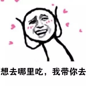 秀恩爱表情包图组