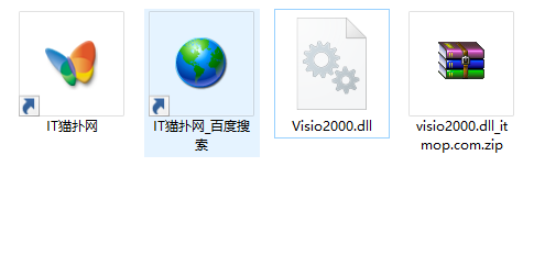 visio2000.dll文件