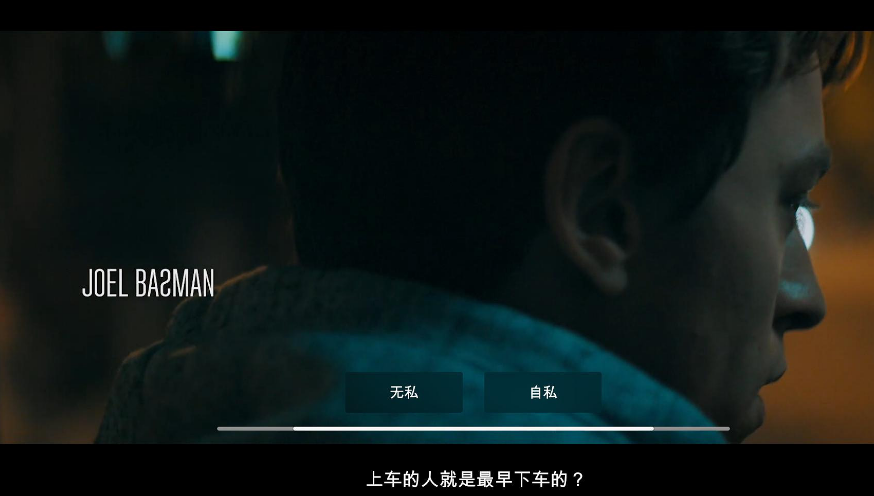 晚班