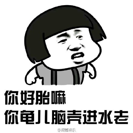 四川方言搞笑表情包