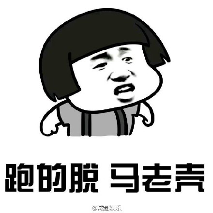 四川方言搞笑表情包