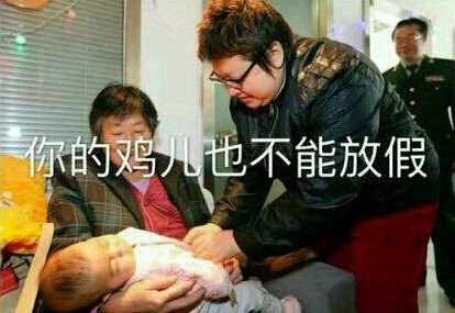 韩红鸡儿放假表情包