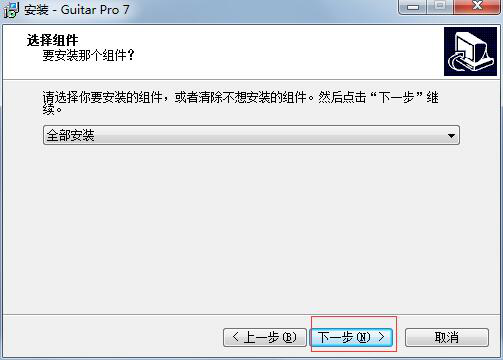 Guitar Pro 7中文破解版