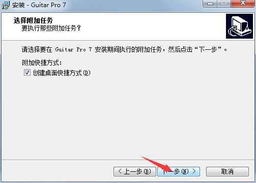 Guitar Pro 7中文破解版