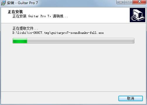 Guitar Pro 7中文破解版