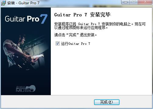 Guitar Pro 7中文破解版