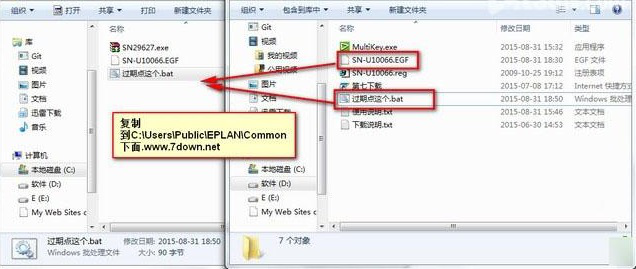 eplan p8破解版
