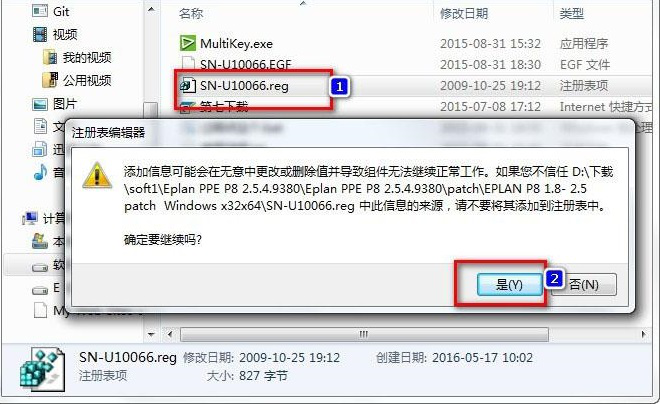eplan p8破解版