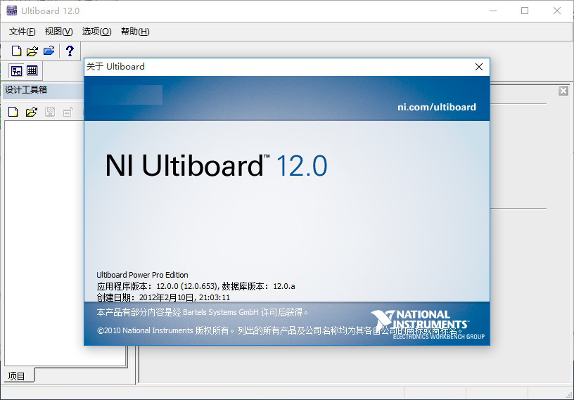 Multisim12.0 WIN10系统下详细图文破解汉化安装教程