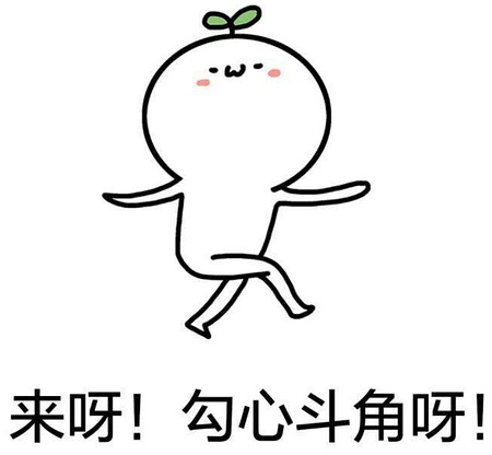 孤芳不自赏表情包
