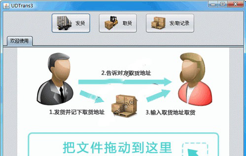 爱传免费版