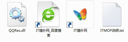 qqres.dll文件