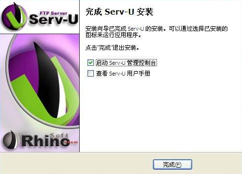serv u ftp server破解版