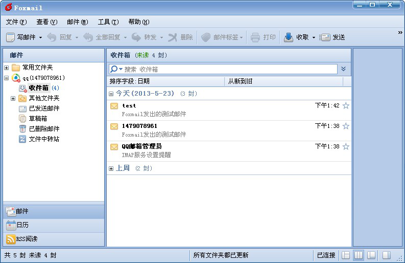 foxmail密码破解工具