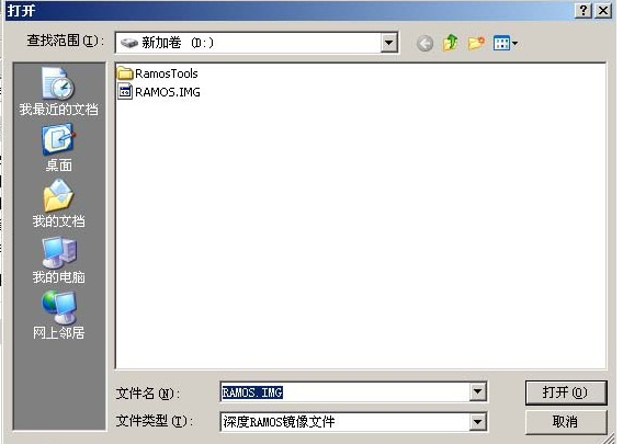 深度RAMOS工具