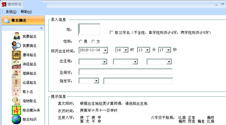 绝对好名