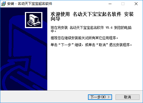 名动天下宝宝起名