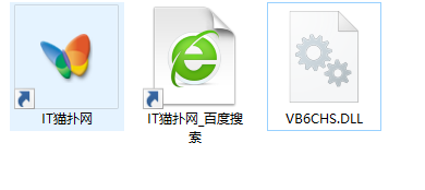vb6chs.dll找不到