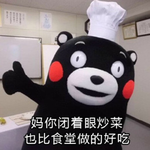 熊本熊妈妈表情包