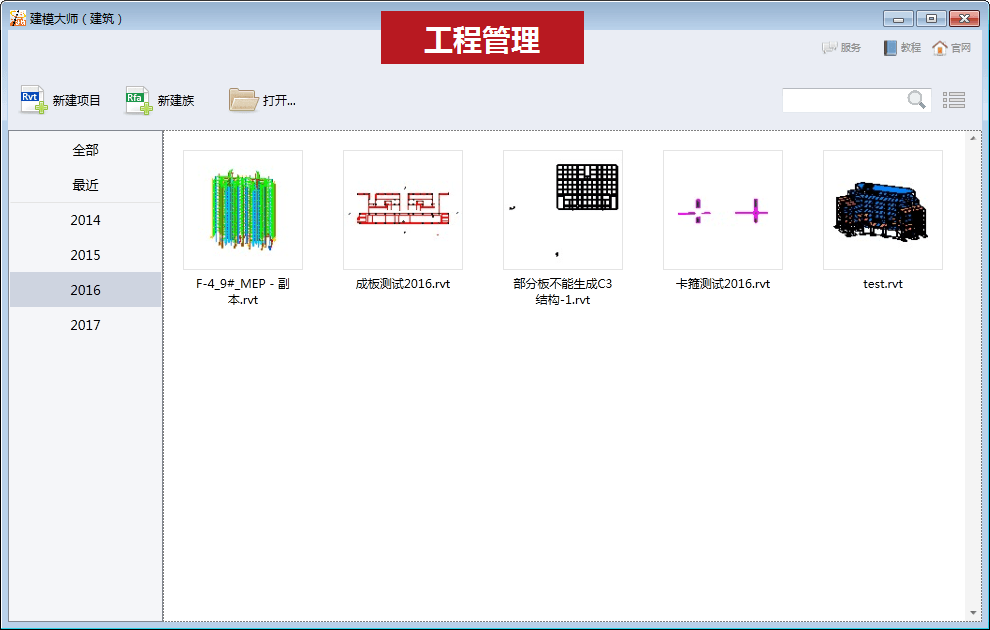 红瓦建模大师(建筑)破解版