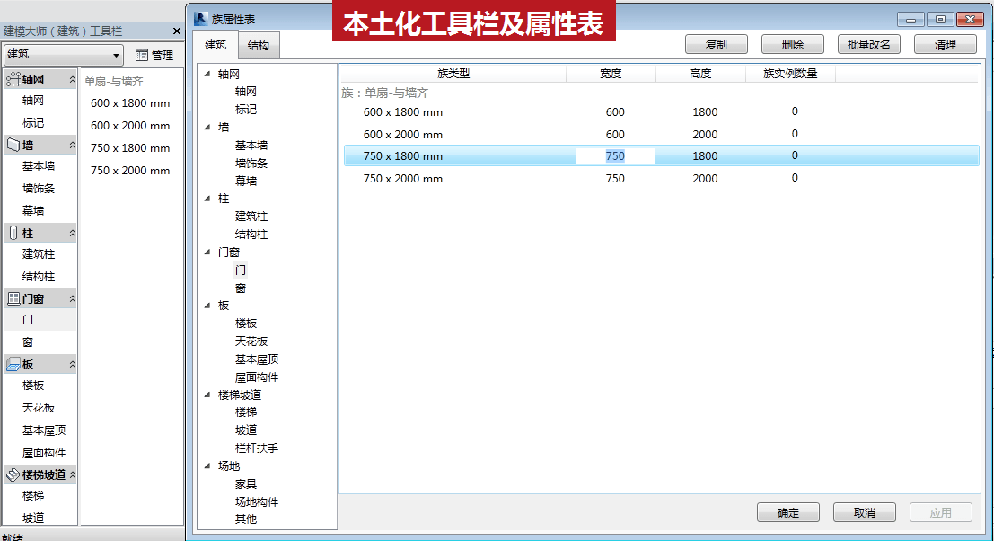 红瓦建模大师(建筑)破解版