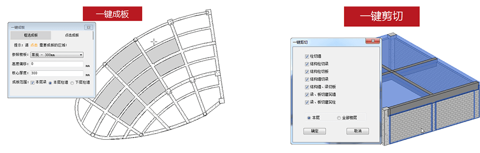 红瓦建模大师(建筑)破解版