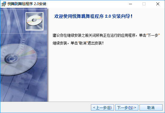 悦舞跳舞毯
