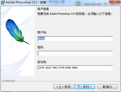 Photoshop CS2简体中文版